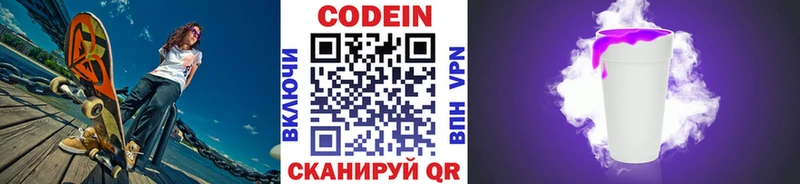 блэк спрут зеркало что такое наркотик Харовск Codein напиток Lean (лин)