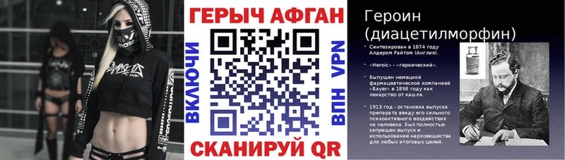 маркетплейс как зайти  Харовск  ГЕРОИН афганец 