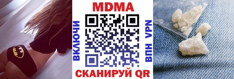 МДМА кристаллы  Харовск 