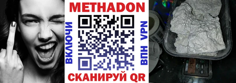 Метадон мёд  Харовск 